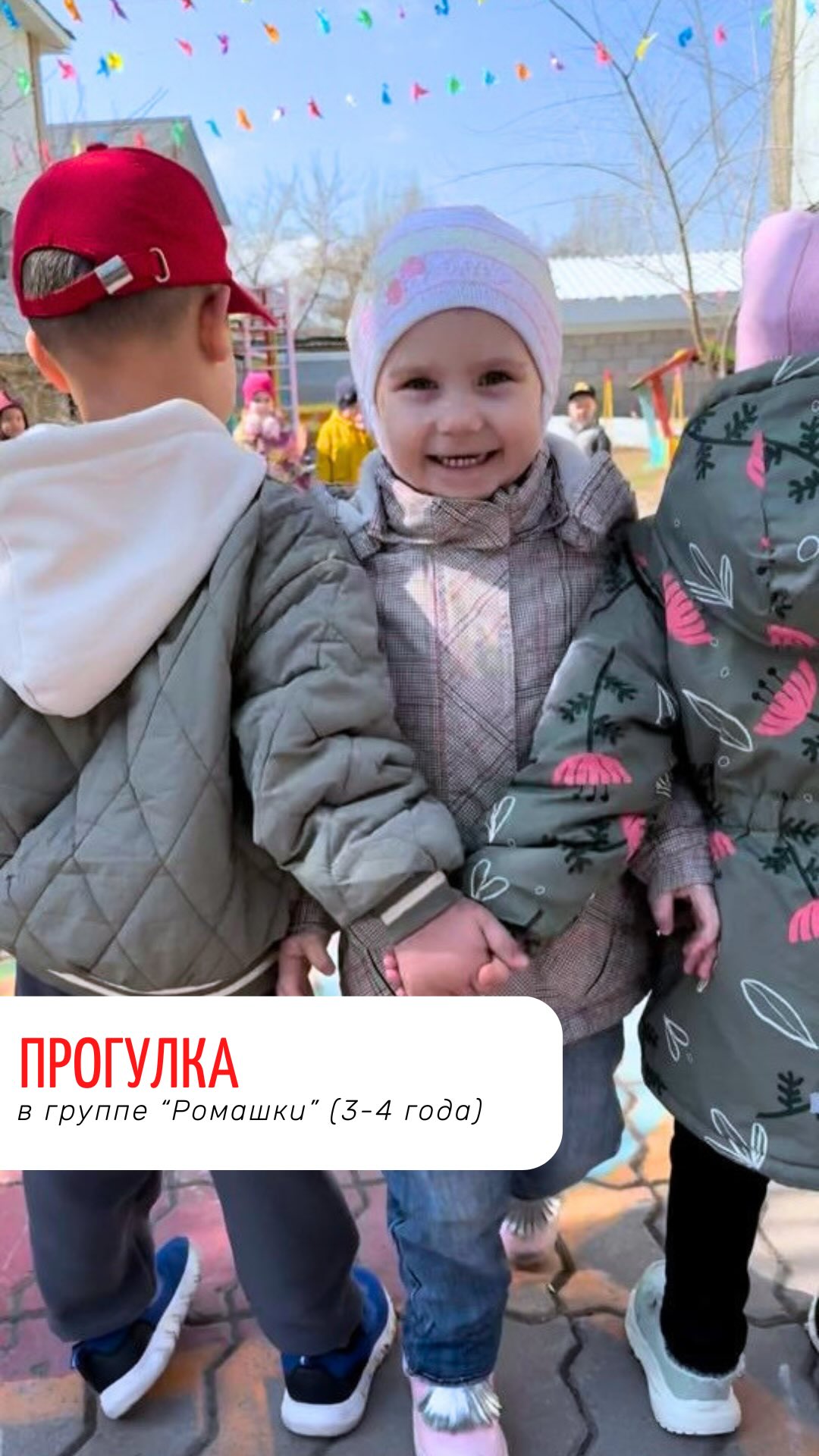 Көктемгі сәт