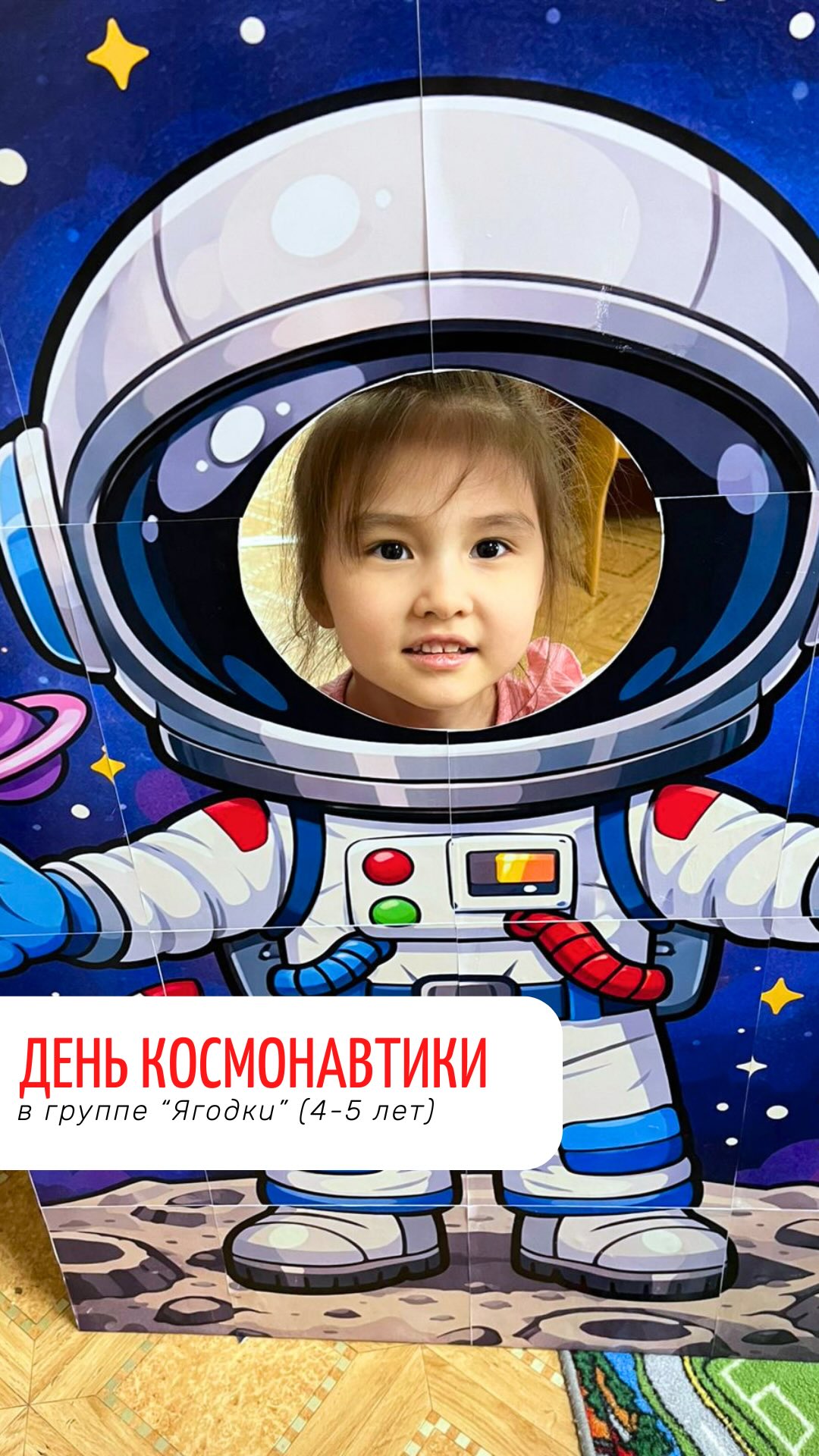 Ғарышкерлер күні
