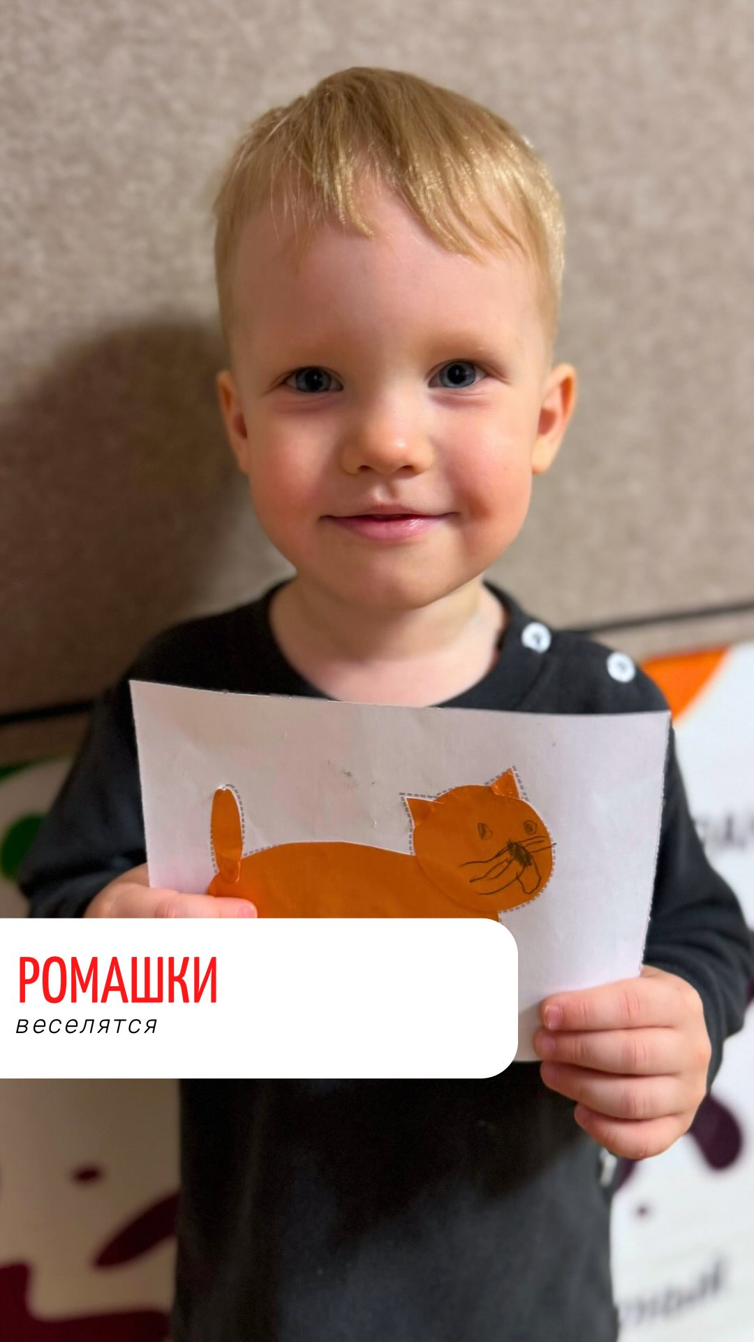 Кішкентай бишілерден сәлем