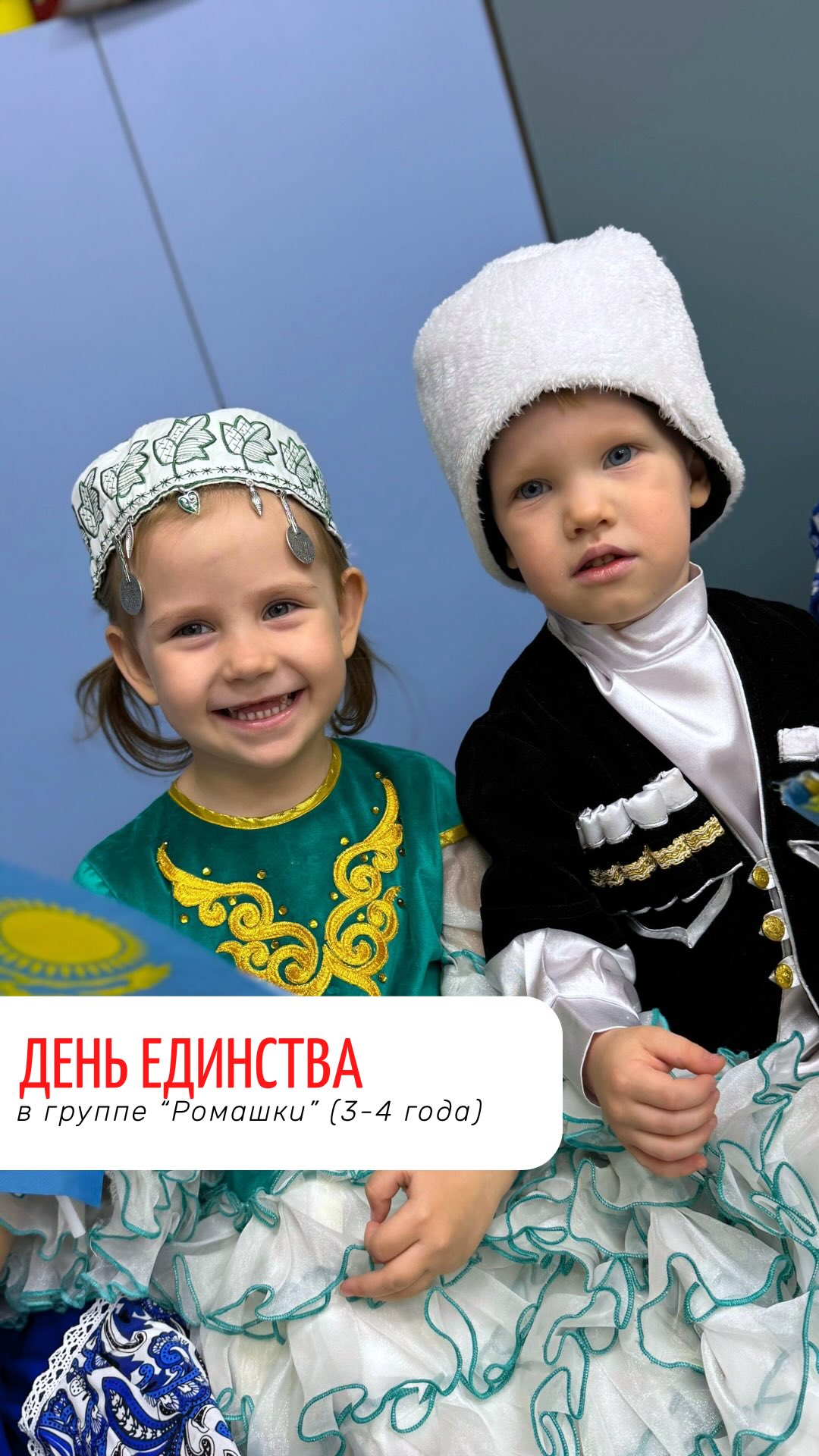 Балабақша бейнемұрағатынан